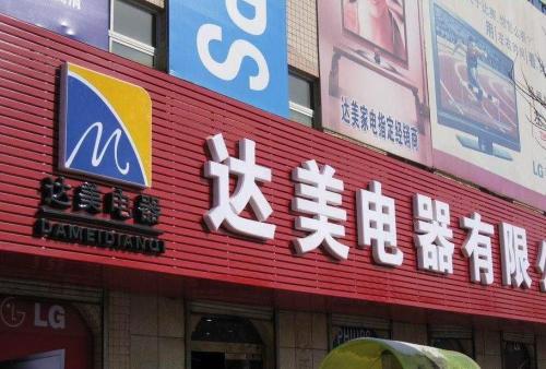 龙门镇POS机办理中心